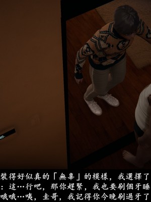 [Demo] 抹茶回憶錄·臨時女友篇 4_0073