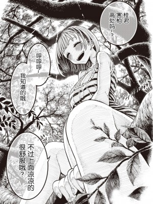 [昼寝] 一昼夜 [无修正]_005