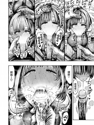 [昼寝] 一昼夜 [无修正]_014