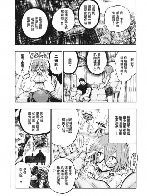 [昼寝] 一昼夜 [无修正]_032