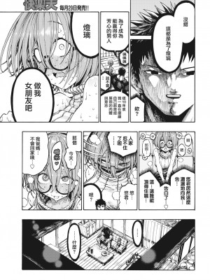 [昼寝] 一昼夜 [无修正]_033