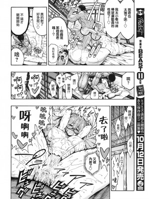 [昼寝] 一昼夜 [无修正]_044