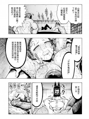 [昼寝] 一昼夜 [无修正]_059