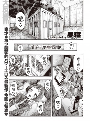 [昼寝] 一昼夜 [无修正]_077