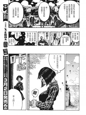 [昼寝] 一昼夜 [无修正]_083