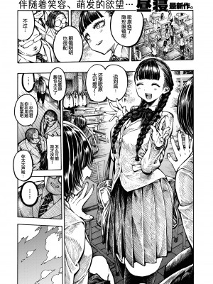 [昼寝] 一昼夜 [无修正]_097