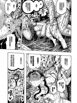 [昼寝] 一昼夜 [无修正]_113