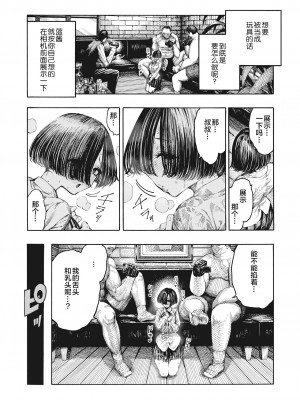 [昼寝] 一昼夜 [无修正]_122