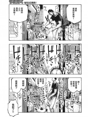 [昼寝] 一昼夜 [无修正]_151