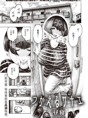 [昼寝] 一昼夜 [无修正]_159