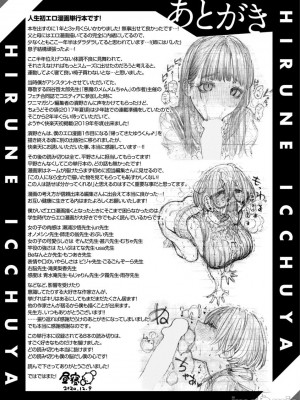 [昼寝] 一昼夜 [无修正]_177