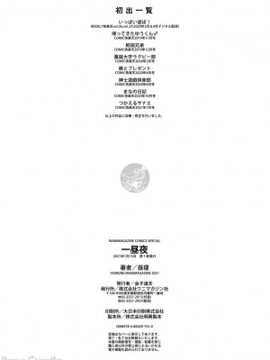 [昼寝] 一昼夜 [无修正]_178