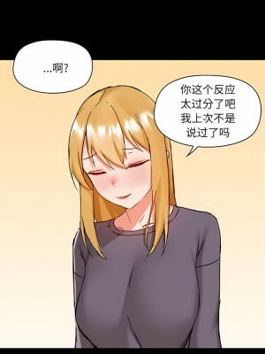 愛打遊戲的姊姊 57-58話_57_8