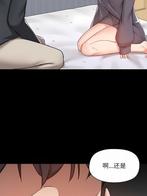 愛打遊戲的姊姊 57-58話_58_1