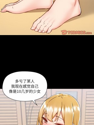 愛打遊戲的姊姊 57-58話_58_2