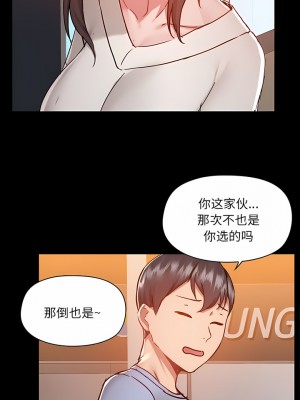 愛打遊戲的姊姊 57-58話_58_5