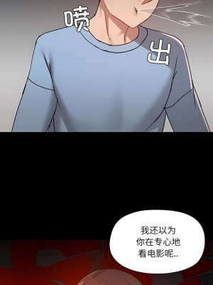 愛打遊戲的姊姊 57-58話_58_6