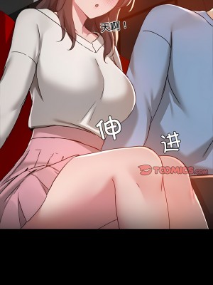 愛打遊戲的姊姊 57-58話_58_8