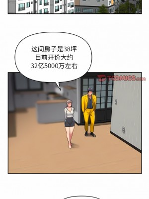 社區重建協會 49-50話_49_5