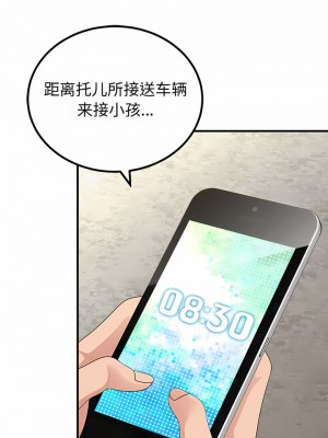 姊姊都哈我 47-48話_47_02