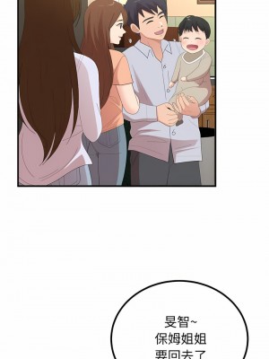 姊姊都哈我 47-48話_47_05