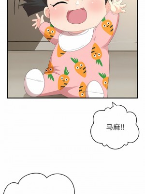 姊姊都哈我 47-48話_47_07