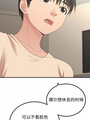 姊姊都哈我 47-48話_47_09