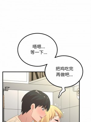 姊姊都哈我 47-48話_47_11