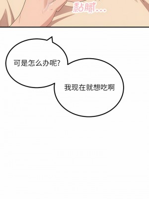 姊姊都哈我 47-48話_47_12