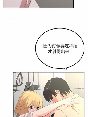 姊姊都哈我 47-48話_48_07