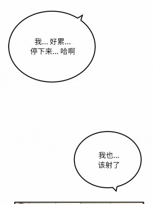 姊姊都哈我 47-48話_48_09