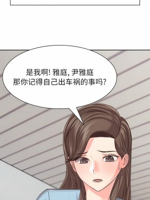失憶初體驗 1-7話_01-04_04
