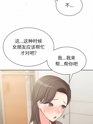 失憶初體驗 1-7話_01-04_14