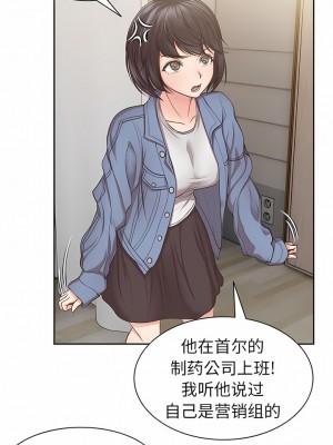 失憶初體驗 1-7話_01-04_30