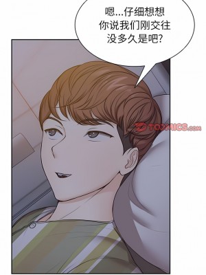 失憶初體驗 1-7話_01-04_40