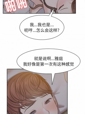 失憶初體驗 1-7話_05_7