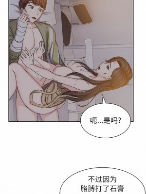 失憶初體驗 1-7話_05_8