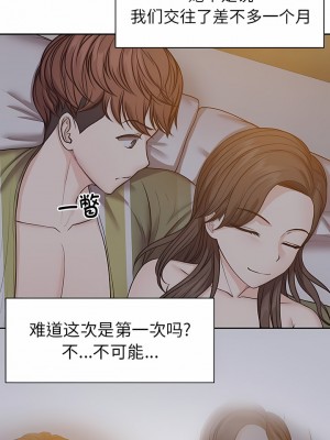 失憶初體驗 1-7話_06_03