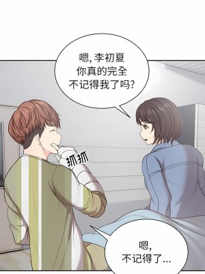 失憶初體驗 1-7話_06_09
