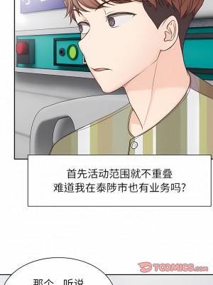 失憶初體驗 1-7話_06_10