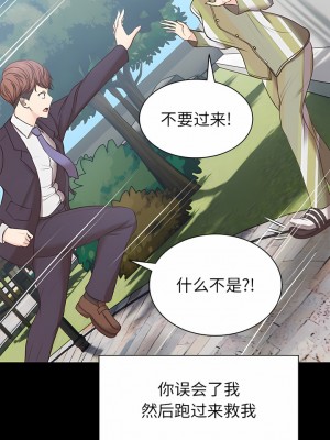 失憶初體驗 1-7話_07_03