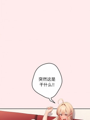 遊戲不能這樣玩 9-10話_09_2