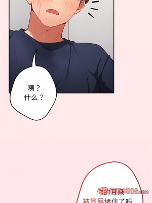 遊戲不能這樣玩 9-10話_09_6