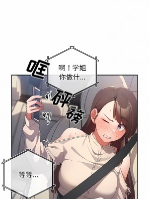 遊戲不能這樣玩 9-10話_10_01