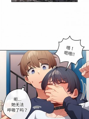 遊戲不能這樣玩 9-10話_10_02