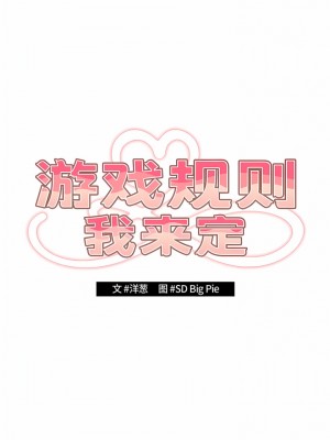 遊戲不能這樣玩 9-10話_10_03