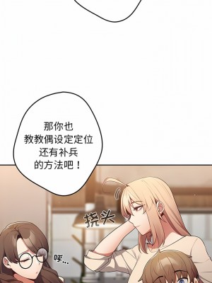 遊戲不能這樣玩 9-10話_10_11