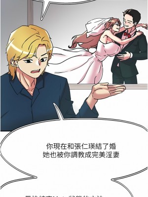把妹鬼達人 100-101話_100_08