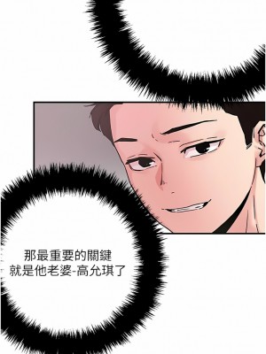 把妹鬼達人 100-101話_100_10