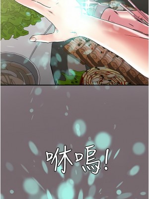 把妹鬼達人 100-101話_100_11